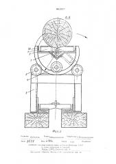 Устройство для двухстороннего сбрасывания бревен (патент 481507)