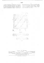 Решетка для намазных электродов свинцово-кислотных аккумуляторов (патент 546963)