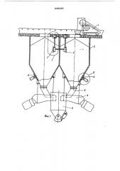 Устройство для разгрузки шихтовых материалов в металлургический агрегат (патент 538030)