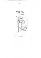 Автоматическое устройство для устранения коротких замыканий в селеновых элементах (патент 91034)