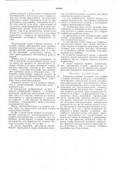 Патент ссср  313510 (патент 313510)