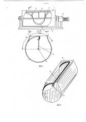 Смеситель (патент 779095)