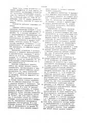 Устройство для определения моментного веса изделий (патент 1339406)