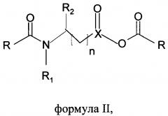 Способ получения основанных на n-ациламинокислоте поверхностно-активных веществ с применением основанных на n-ациламинокислоте поверхностно-активных веществ или соответствующих ангидридов в качестве катализаторов (патент 2624026)