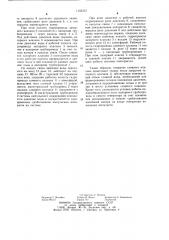 Генератор командных импульсов для закрытых оросительных систем (патент 1155212)
