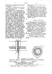 Способ получения многослойнойпряжи (патент 802422)