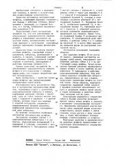 Экстрактор внутрикостных штифтов (патент 1106492)