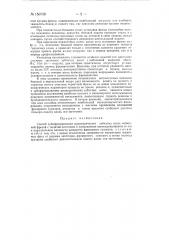 Способ зубофрезерования цилиндрических зубчатых колес (патент 150738)