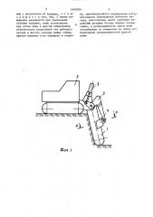 Рабочее оборудование траншеекопателя (патент 1469029)