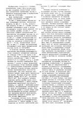 Ускоряющая система линейного ускорителя ионов (патент 1344226)