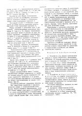 Устройство для обмена транспортных средств в горных выработках (патент 614147)