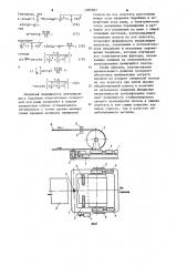 Устройство для центрирования транспортируемой полосы (патент 1205957)