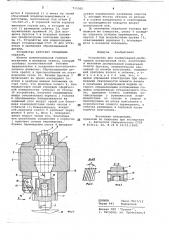 Устройство для хонингования (патент 715305)