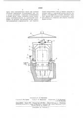 Соляная ванна для плавления магниевых отходов и лома (патент 185061)