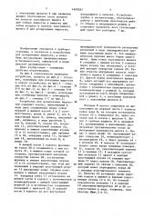 Устройство для дозирования жидкостей (патент 1649287)