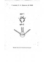 Свинцовая пломба (патент 16586)
