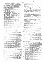 Способ управления тиристорным преобразователем частоты (патент 1239801)