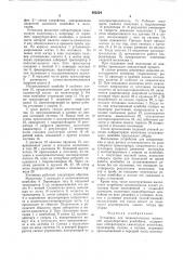 Установка для технологическихиспытаний зерноуборочных комбайнов (патент 852224)