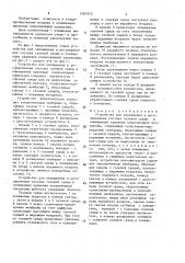 Двусторонний бортовой отсос (патент 1581974)