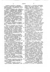 Устройство для подготовки коры и древесных отходов к пофракционному сжиганию в котлоагрегате (патент 1064077)