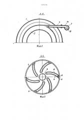 Центрифуга (патент 1274770)