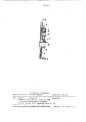 Инструмент для отвинчивания и завинчивания гаек раздельного рельсового скрепления (патент 1342960)