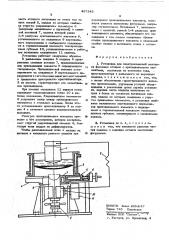 Установка для электрошлаковой выплавки (патент 487545)