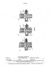 Способ соединения стеклоизделий, преимущественно колбы с ножкой (патент 1827365)
