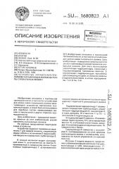 Устройство управления прижимом укатывающих валиков группы сновальных машин (патент 1680823)