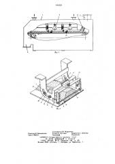 Тепломассообменный аппарат (патент 641255)