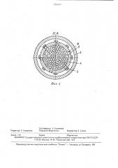 Мельница (патент 1791017)