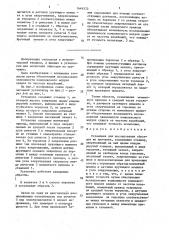 Установка для исследования образцов на кручение (патент 1649372)