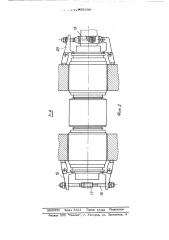Подшипниковая опора прокатного валка (патент 551063)