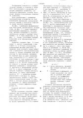 Квадрант (патент 1185085)