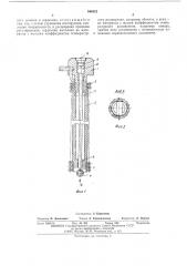 Дроссельный микрохолодильник (патент 540112)