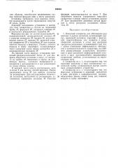 Патент ссср  266664 (патент 266664)