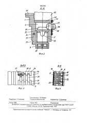 Трещеточный ключ для гайковерта (патент 1632760)