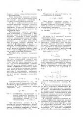Фотоколориметрический газоанали-затор (патент 811112)