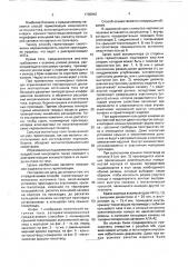 Способ герметизации химического источника тока (патент 1735942)