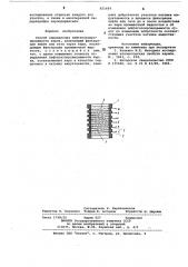 Способ определения нефтегазопрони-цаемости kepha (патент 821684)