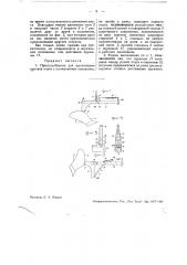 Приспособление для выключения плужного корпуса (патент 36325)