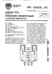 Двухканальный сверхвысокочастотный коррелометр (патент 1515173)