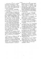 Полимерная композиция (патент 1171482)