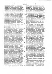 Защитный разрядник (патент 1026214)