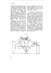 Прямоточная гребнечесальная машина (патент 71480)