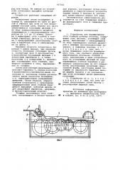 Устройство для формирования слоя стеблей лубяных культур (патент 937542)