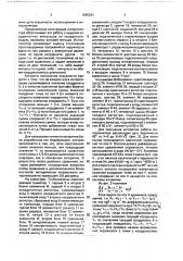 Круговой интерполятор (патент 1665341)