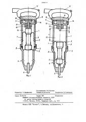 Пневматическая машина ударного действия (патент 1204713)