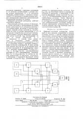 Цифровой частотный компаратор (патент 560314)