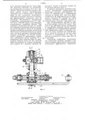 Регулятор тормозных сил для автотранспортных средств (патент 1178642)
